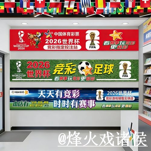 2026世界杯外围官网地址说明,新手规则和访问方式参考 2026世界杯外围官网地址说明,新手规则和访问方式参考