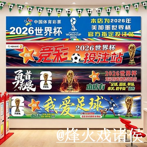 2026世界杯临场滚球盘口入口更新,入口变化和新手入门整理 2026世界杯临场滚球盘口入口更新,入口变化和新手入门整理